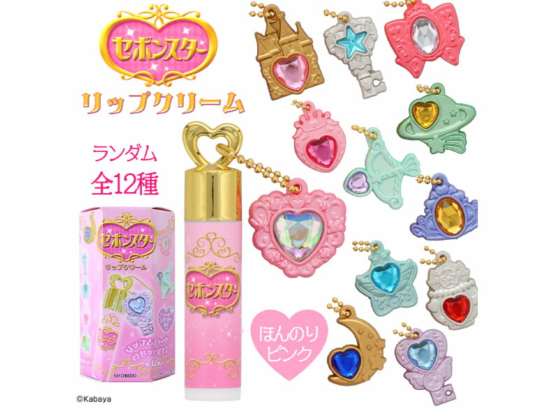【値下げしました】うたプリ リップバーム 楽天市場】リップクリーム ランダム 全12種類 リップ チャーム