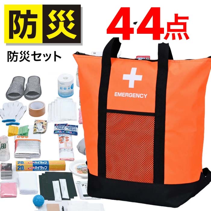 災害避難用バッグセット dショッピング |【4個セット】 防災セット(災害対策30点セット