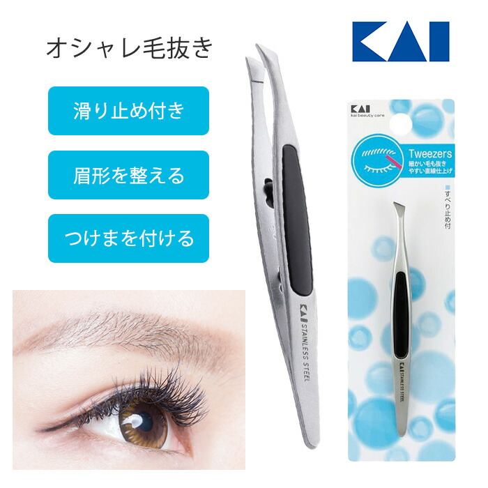 楽天市場】毛抜き オシャレ毛抜き 貝印 毛ぬき 毛抜 眉 眉毛