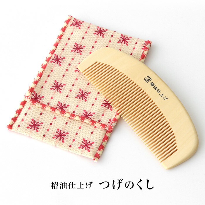 櫛（くし） Amazon | 本つげ 「黄楊櫛」セットくし（小） 椿油仕立【つげ櫛