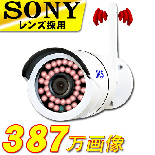 全国総量無料で 防犯カメラ単体 387万画素 ネットワークカメラ 留守 Sdカード録画 監視カメラ ワイヤレス 屋外 防犯カメラ 簡単 Pcで監視 モーションセンサー動き探知 スマホ Fc7 36gセキュリティカメラ 有線 Lan 国内サーバー 無線 屋内 Ipカメラ 防水 赤外線 スマホ 全国総量無料で 防犯カメラ単体 387万画素 ネットワークカメラ 留守 Sdカード録画 監視カメラ ワイヤレス 屋外 防犯カメラ 簡単 Pcで監視 モーションセンサー動き探知 スマホ Fc7 36gセキュリティカメラ 有線 Lan 国内サーバー 無線 屋内 Ipカメラ 防水 赤外線 スマホ