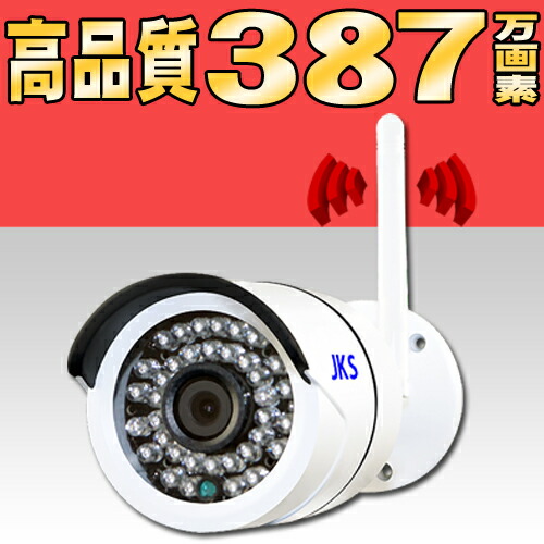 防犯カメラ単体 良質 防犯カメラ 屋外 ワイヤレス 監視カメラ Sdカード録画 留守 ネットワークカメラ 387万画素 簡単 設置 車上荒らし 家庭用 遠隔監視 スマホ 赤外線 防水 Ipカメラ 屋内 無線 国内サーバー Lan 有線 Fc7 36gセキュリティカメラ モーションセンサー動き 防犯カメラ単体 良質 防犯カメラ 屋外 ワイヤレス 監視カメラ Sdカード録画 留守 ネットワークカメラ 387万画素 簡単 設置 車上荒らし 家庭用 遠隔監視 スマホ 赤外線 防水 Ipカメラ 屋内 無線 国内サーバー Lan 有線 Fc7 36gセキュリティカメラ モーションセンサー動き