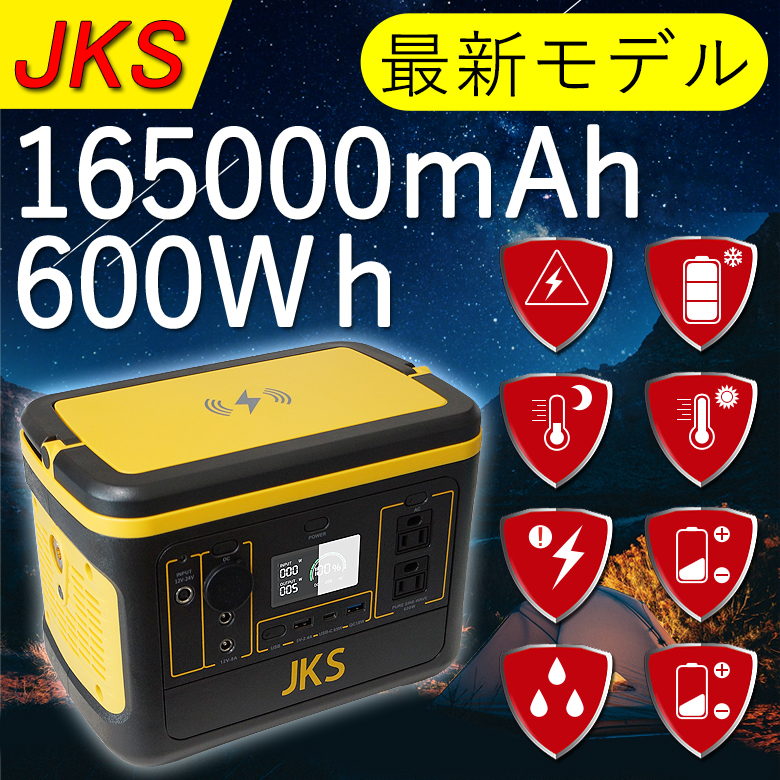 23688円 【5％OFF】 ポータブル電源 防災グッズ 大容量 500W 非常用電源 蓄電池