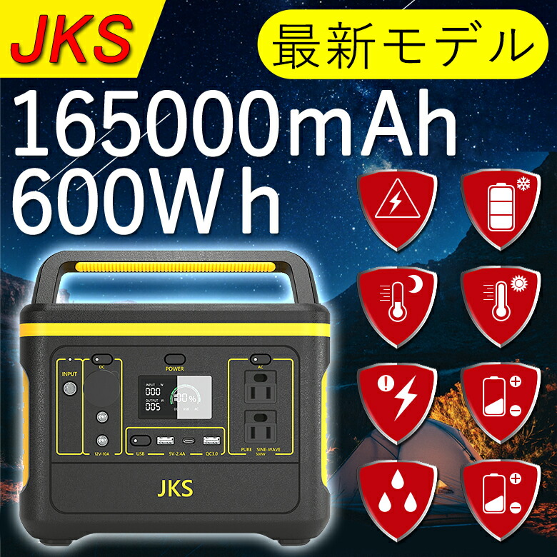 SALE／94%OFF】 期間限定 ポータブル電源 大容量568WH 153600mAh 家庭用蓄電池 500W 小型発電機 防災 災害 アウトドア  正弦波 キャンプ 緊急用電源 ソーラー充電 車中泊 ACコンセント DC USB TypeC 急速充電 QC3.0搭載 防災グッズ 地震 停電 蓄電池バッテリー  fucoa.cl