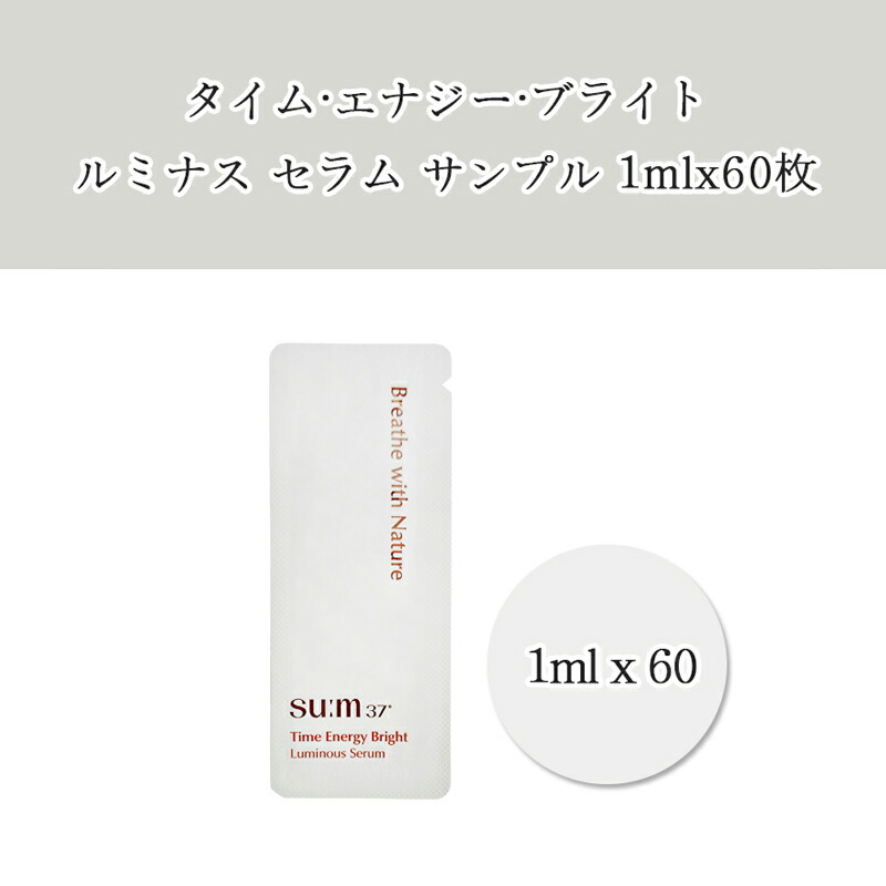 楽天市場】[送料無料]☆限定商品☆sum37°時間 エネルギー