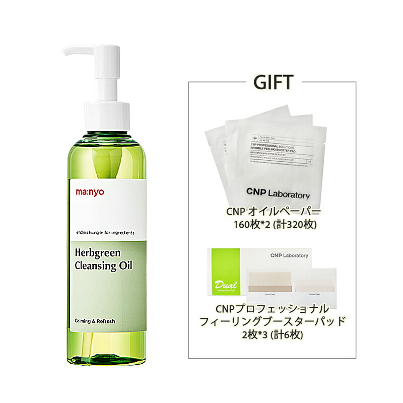 楽天市場】魔女工場 （ma：nyo） ピュアクレンジングオイル