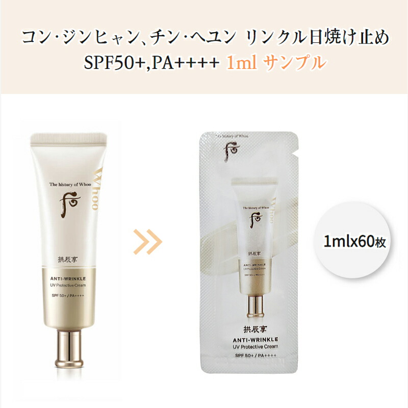 楽天市場】[送料無料][韓国コスメ]The history of 后 津率享