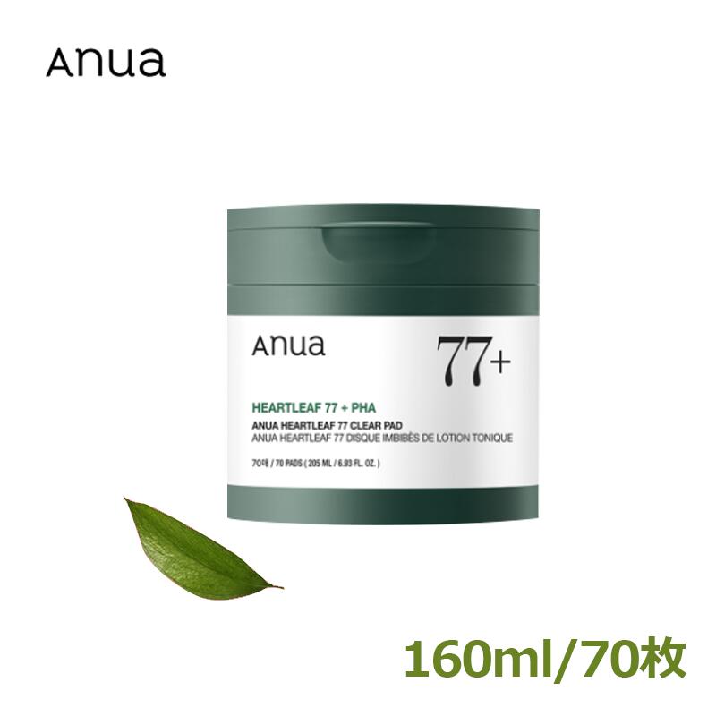 楽天市場】☆ローズ特価 [ANUA アヌア] ハートリーフ77%クリアパッド