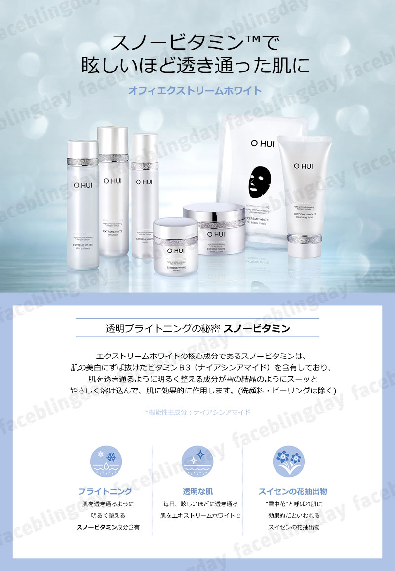 送料無料 正規品 マスク100ml企画 サンプル4点セット Ohui オフィ ホワイト スリーピング エクストリーム