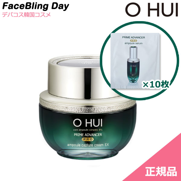 楽天市場】[送料無料][正規品]O HUI プライムアドバンサーPROアンプル