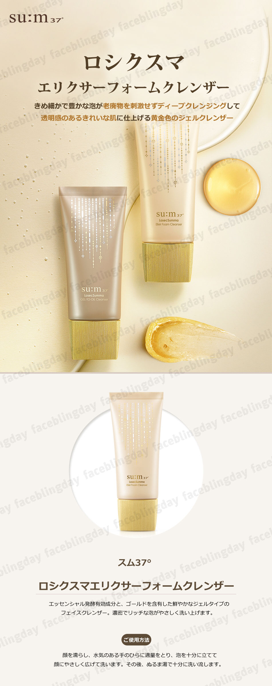 送代無料 掟威容 Su M 37 スム ロシック スンマ エリクサー 書札礼 中性洗剤 150ml Cleansing 韓国コスメ クリーニング メイク落とし 洗顔料 角質落とし Geo2 Co Uk