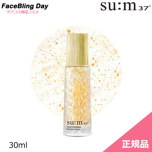 専用 スム ロセックスンマ リュミエール アンプル スム37 ロシクスンマ [送料無料][正規品]☆NEW☆sum37 ロシクスマ エリクサー