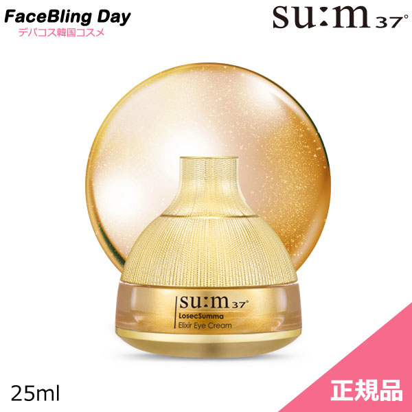 専用 スム ロセックスンマ リュミエール アンプル スム37 ロシクスンマ [送料無料][正規品]☆NEW☆sum37 ロシクスマ エリクサー