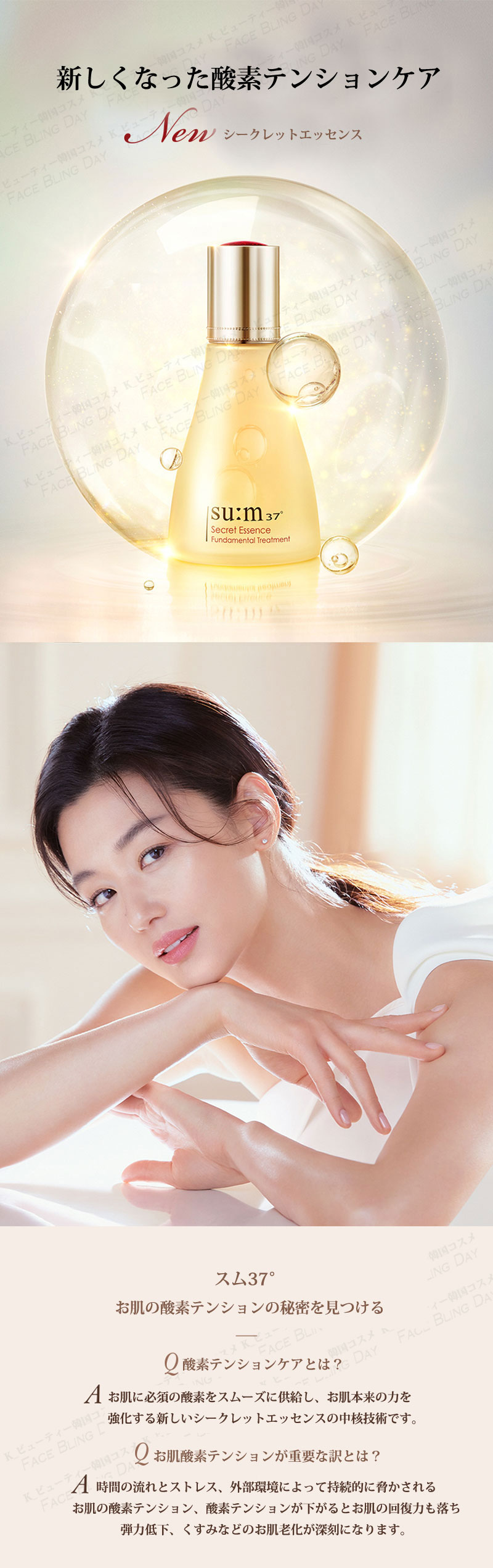 送料無料 正規品 シークレットエッセンス80ml スム スム37 韓国コスメ 自然発酵化粧品 Secret Essence80ml Southwestne Com