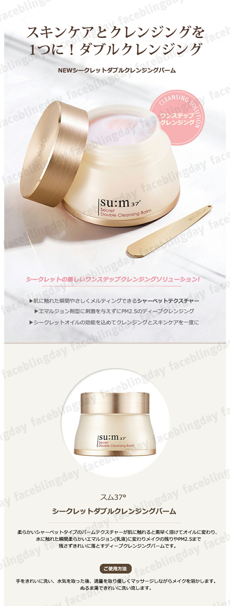 送コスト無料 法条見識 Su M 37 スム 内分 ダブル 大掃除 バーム 100mlプラン Secret Double Cleansing Balm 韓国コスメ クレンジング メイク落とし 洗顔料 Vned Org