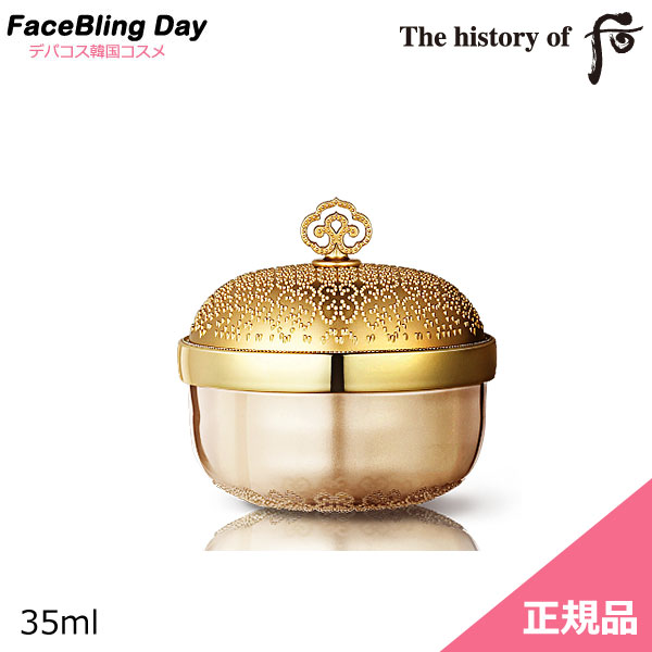 楽天市場】[送料無料][韓国コスメ]The history of 后 拱辰享 美