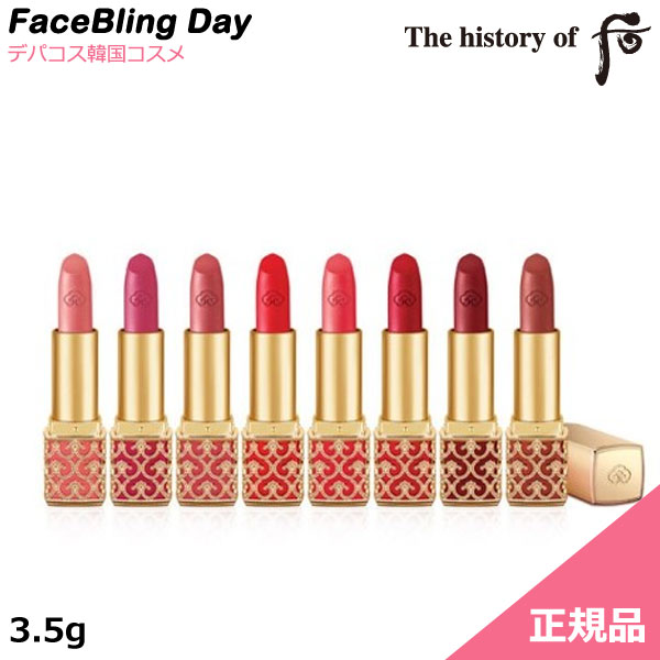 楽天市場】[送料無料][韓国コスメ]The history of 后 秘貼 自生