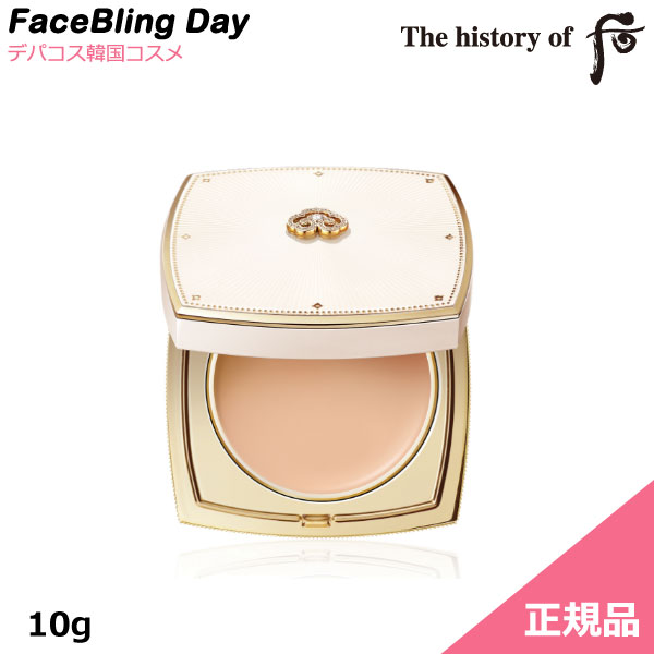 楽天市場】[送料無料][韓国コスメ]The history of 后 拱辰享 美