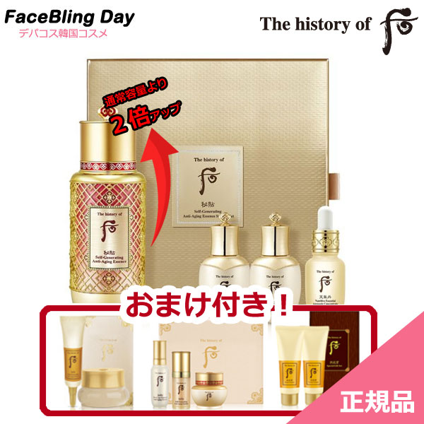 メイクアップ-后 of history [送料無料][韓国コスメ]The 秘帖 Essence Anti-Aging  自生エッセンス90ml・大容量/ドフー whoo フー ☆通常より２倍増量☆ドフーエッセンス ドフー秘帖 フー秘帖/Self-Generating  超美品 - www.maisbeiras.com