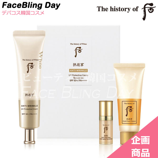 楽天市場】[送料無料][韓国コスメ]The history of 后 拱辰享 美