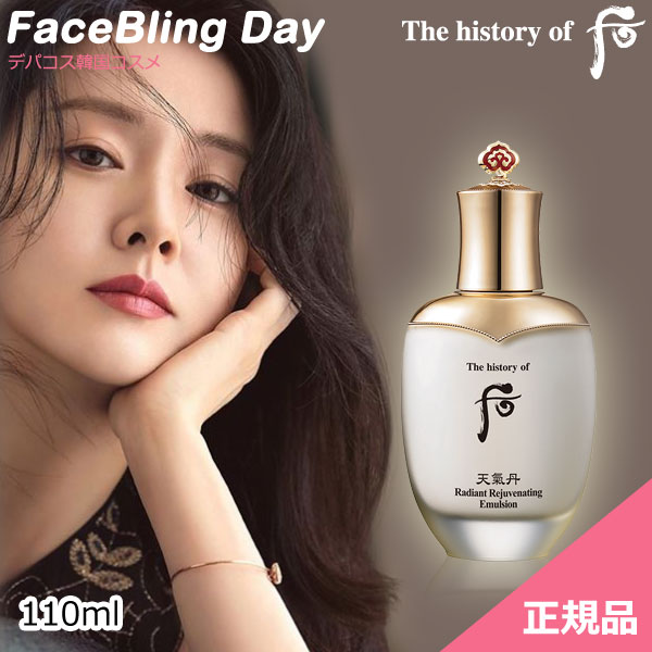 韓国化粧品 THE WHOO Hwanyu 限定セット 25ml THE WHOO Hwanyu 限定