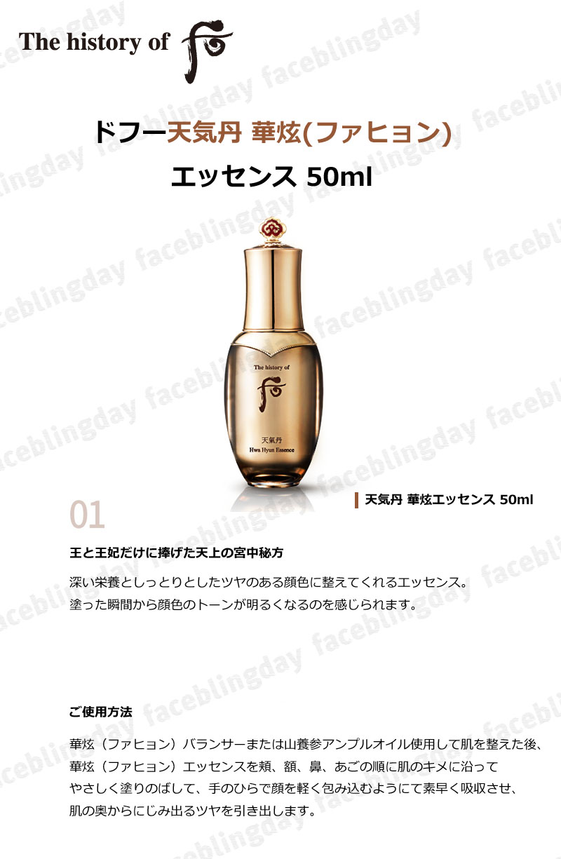 海外正規品 韓国コスメ The History Of 后 天気丹 チョンギダン ファヒョン エッセンス 美容液 50ml ドフー Whoo フー ドフースキンケア 漢方スキンケア フー美容液 Faceblingday店 高い素材 Www Acvprecision Com