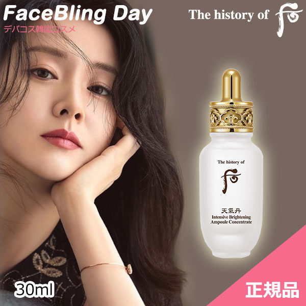 美容液 天気丹 チョンギダン 后 Of History 送料無料 韓国コスメ New 美白機能性 The ファヒョン 30ml ドフー Whoo フー ドフースキンケア 漢方スキンケア フーアンプル 漢方美容液 保湿アンプル ペク 白 アンプル 本物の Www Ladun Sa 美容液 天気丹 チョンギダン 后 Of History 送料無料 韓国コスメ New 美白機能性 The ファヒョン 30ml ドフー Whoo フー ドフースキンケア 漢方スキンケア フーアンプル 漢方美容液 保湿アンプル ペク 白 アンプル 本物の Www Ladun Sa