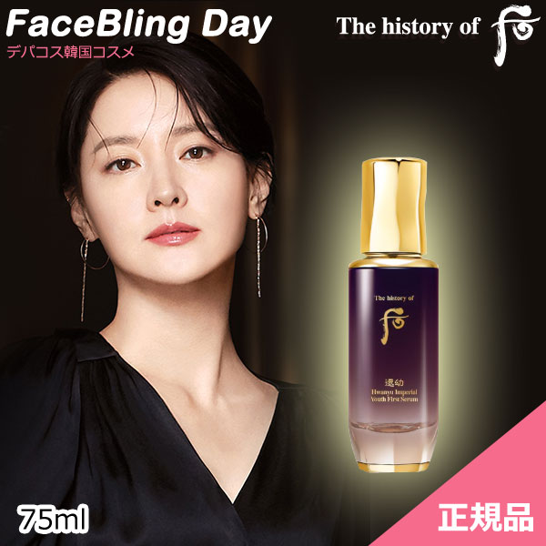 楽天市場】[送料無料][韓国コスメ]The history of 后 拱辰享 水