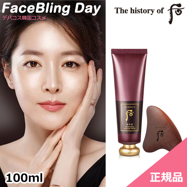 WHOO 后(フー) 津率享ジンユルヒャン　后　ドフー　津率享  韓国コスメ imgrc0088502245.jpg