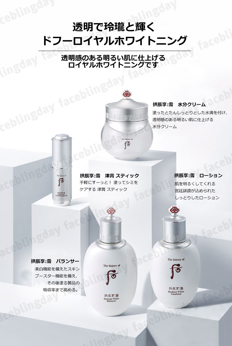 送料無料 韓国コスメ The History Of 后 拱辰享 雪 水分クリーム60ml ドフー Whoo フー ドフークリーム ドフーセット ドフーthe History Of 后サンプル The History Of 后セット The History Of Whoo ドフーゴンジンヒャン Bloumgrootegast Nl