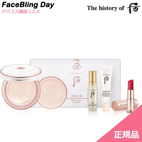 1 1 送料無料 韓国コスメ 企画商品 The History Of 后 拱辰享 雪 トンアップサンクッション Spf50 Pa 15g 2個 ドフー Whoo フー ドフー メイクアップベース フーファンデーション クッションファンデーション Srmdelhi Org