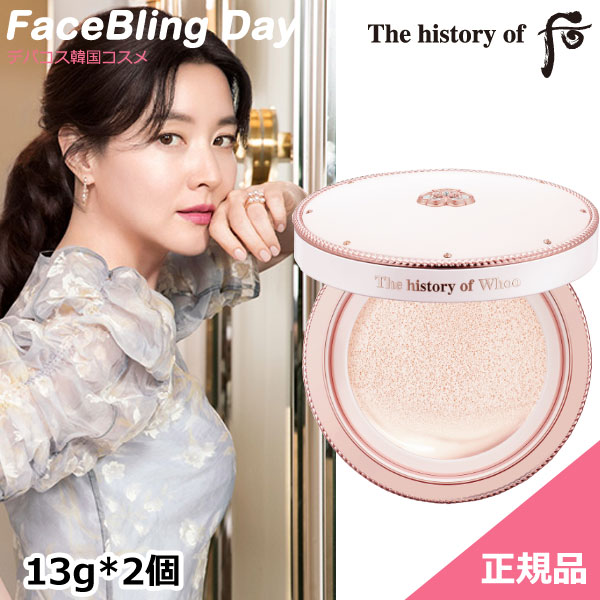 拱辰享 ゴンジンヒャン 美ゴールデンクッション企画セット 楽天市場】[送料無料][韓国コスメ]The history of 后 拱辰享 美