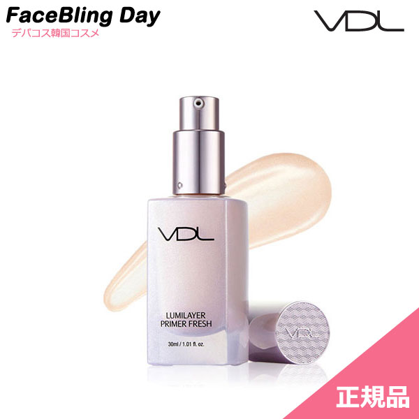 楽天市場 送料無料 正規品 ルミレイヤープライマーフレッシュ Lumilayer Primer Fresh Vdl 韓国コスメ メイクアップベース 化粧下地 Faceblingday楽天市場店