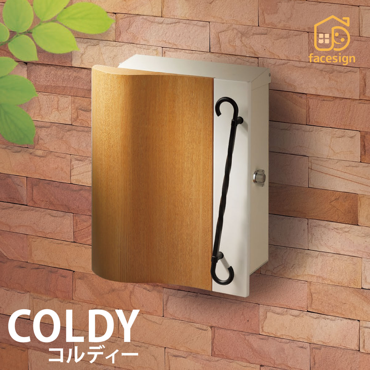 福彫 ポスト おしゃれ アルミニウム 戸建 おすすめ ナチュラル かわいい 福彫 【COLDY コルディー】|フェイスサイン店