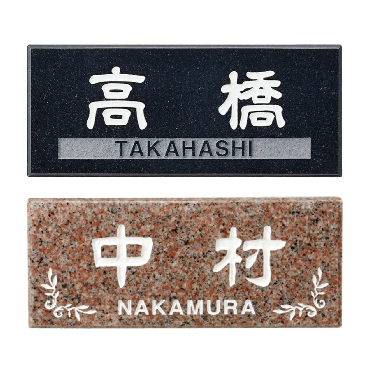 福彫 看板 今めかしい 天然石 戸建 おすすめ 雅びやか 御前上等感 今めかしい 和風 福彫 【LIGHT STYLE 点火装置表現スタイル】