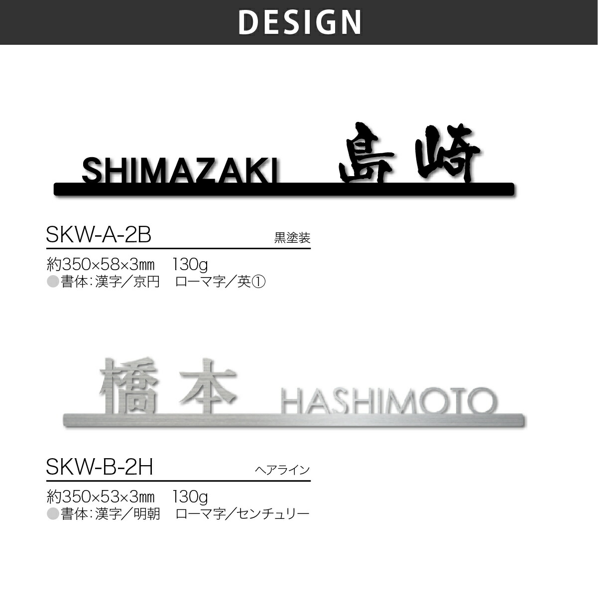 楽天市場 送料無料 漢字と英字両方をバーに乗せてより豪華に ステン文字 和英 ホームサイン 表札 おしゃれ 戸建 アイアン風ステンレス おすすめ レーザー切り文字 表札の通販専門店フェイスサイン