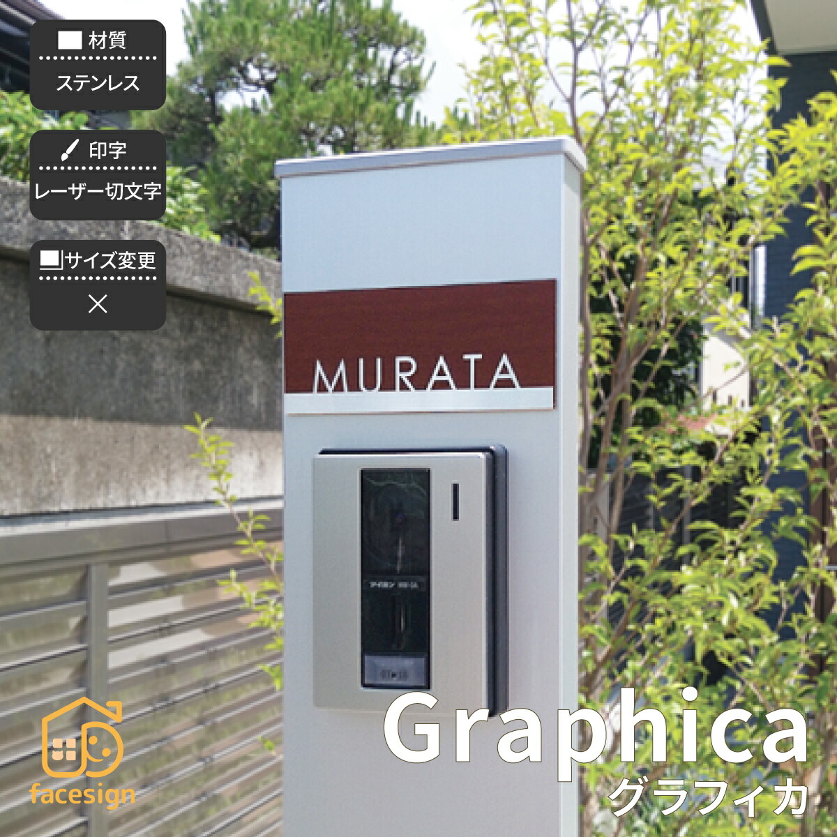 ホームサイン 表札 ステンレス 表札 切り文字表札 戸建 ホームサイン 北欧 モダン 【グラフィカ】おしゃれ ネーム プレート オーダーメイド 13,354円