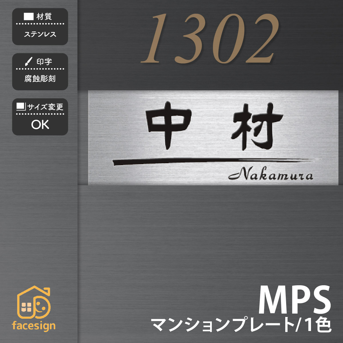 ホームサイン 表札 マンション用表札 フリーサイズ表札 ホームサイン 北欧 モダン マンションプレート 【MPS(1色)】おしゃれ ネーム プレート オーダーメイド