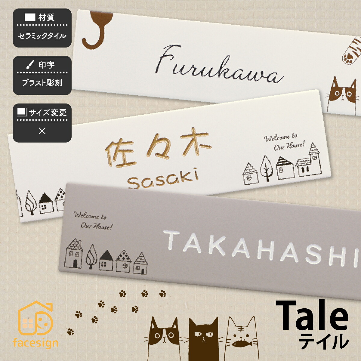 ホームサイン 表札 タイル 戸建 北欧 かわいい パステルカラー キルンメイク仕上げ 猫 ネコ ホームサイン 【Tale テイル】おしゃれ ネーム プレート オーダーメイド