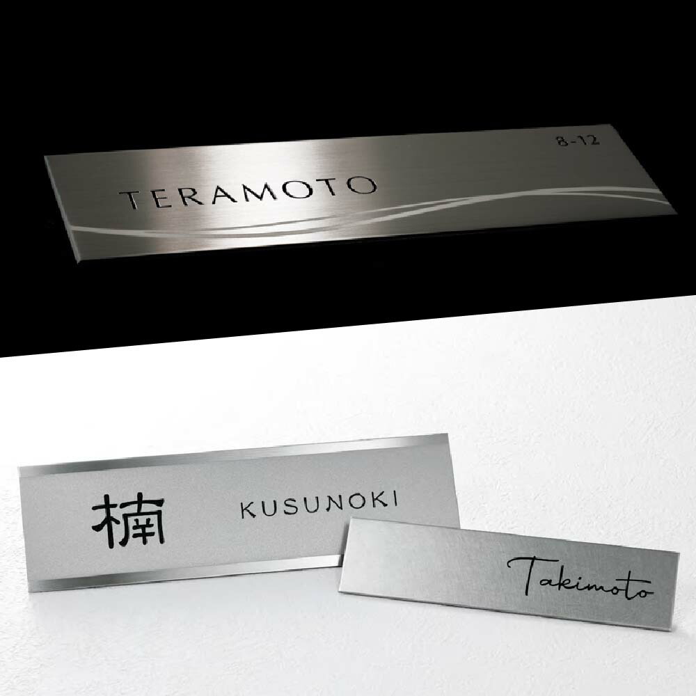 美濃手工芸品 看板 今めかしい ステンレス鋼 外構 エクステリア 分かりやすい 今めかしい 美濃手工芸品 罰金 FINE