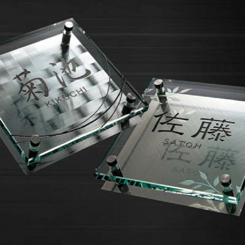 美濃手工芸品 看板 今めかしい 瑠璃 外構 エクステリア 口さかしい 冷やりとした 澄み切った感 美濃手工芸品 平ったい瑠璃