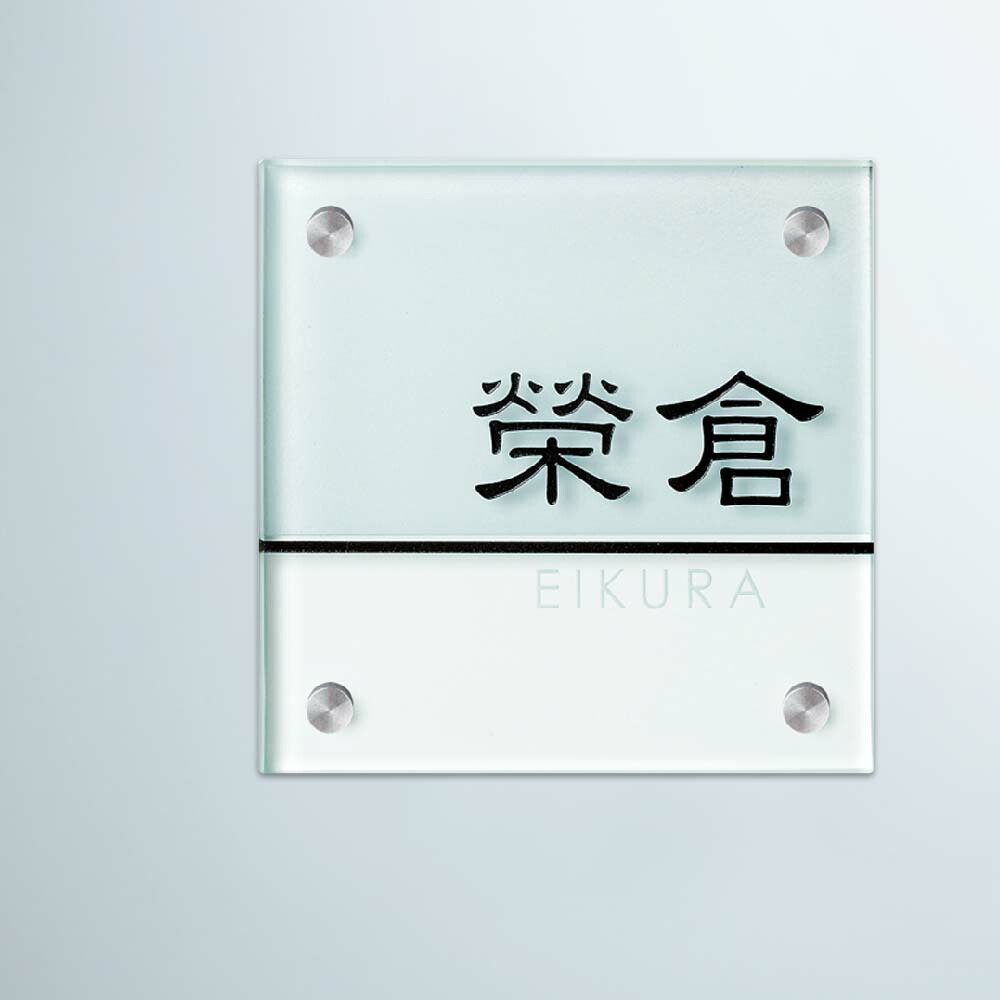 美濃手工芸品 看板 今めかしい 瑠璃 外構 エクステリア 口さかしい 冷やりとした 澄み切った感 美濃手工芸品 平ったい瑠璃130角