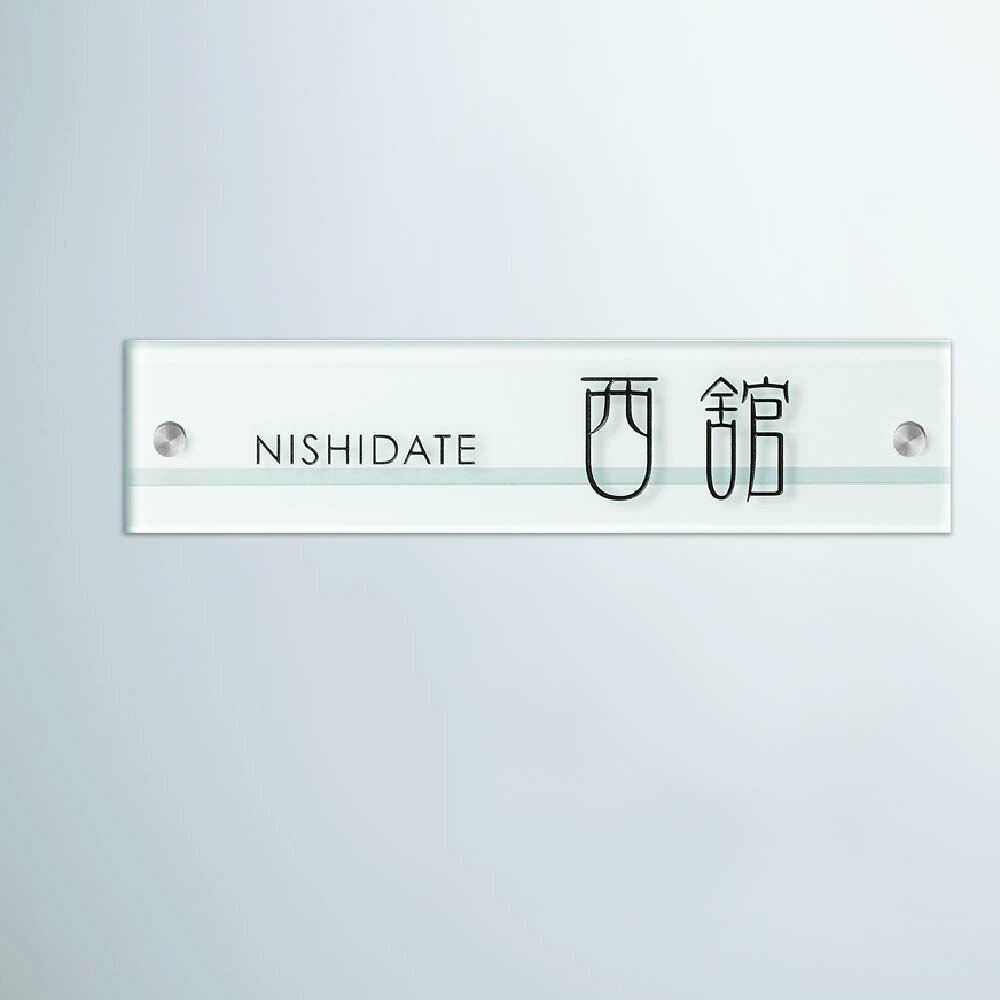 美濃手工芸品 看板 今めかしい 瑠璃 外構 エクステリア 口さかしい 冷やりとした 澄み切った感 美濃手工芸品 平ったい瑠璃矩形