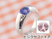 プリモ　プラチナベビーリング【サファイアまたはピンクサファイア】 出産記念 誕生祝い 出産祝い 母の日 クリスマス