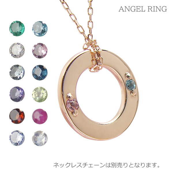 10586円 日本メーカー新品 ベビーリング ANGEL RING 天使の輪 K10ピンクトゴールド 宝石2個 出産記念 誕生祝い 出産祝い  cpn20220912