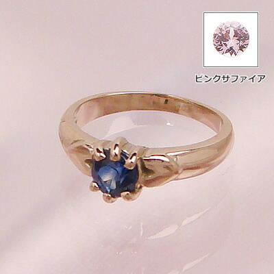 ゴールドジュエル もの言う花輪っか K10サクラ色ゴールド【サファイアまたはサクラ色サファイア】生み出すこと祝する 生まれ落ちるお祭り 生み出すことお祭り 母の日 クリスマス キッズ・ベビー・マタニティ-出産祝い・ギフト
