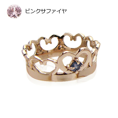 刻印できるちょっと大きめサイズのクイーンベビーリング/K10PG（ピンクゴールド）[サファイアまたはピンクサファイア（9月の誕生石/天然宝石）]出産記念 誕生祝い 出産祝い 母の日 クリスマス｜ベビーリング屋さん　ファセット 24,708円