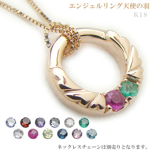 お歳暮 楽天市場 ベビーリング 刻印無料 エンジェルリング天使の羽 宝石2個 K18ピンクゴールド ベビーリング屋さん ファセット 新品本物 Lexusoman Com