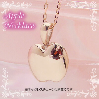 アップル（りんご）天然誕生石ペンダント/K10ピンクゴールド[ガーネット]※ネックレスチェーンは別売りです※メール便（クリックポスト便）発送商品です｜ベビーリング屋さん　ファセット 8,564円