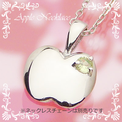 アップル（りんご）天然誕生石ペンダント/プラチナ[ペリドット]※ネックレスチェーンは別売りです｜ベビーリング屋さん　ファセット 12,166円